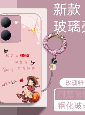 姓氏定制vivoy78十手机壳y77新款y76s防摔y74s女款y73s高级y70s全包y51s硅胶y55s高端in风y53s玻璃壳y52s适用