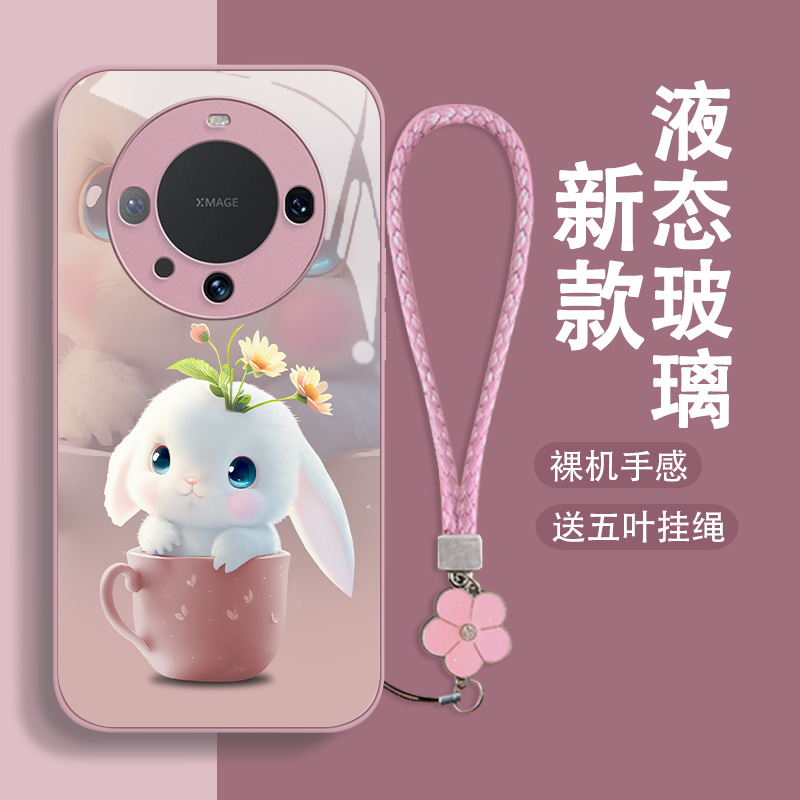 毛绒茶杯兔玻璃壳送挂绳华为系列