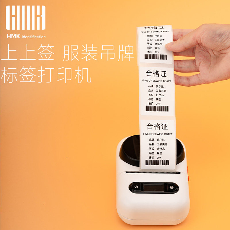 小型热敏迷你多功能服装店衣服打价格标签机裤子帽子吊牌女装店珠