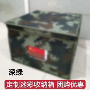 定制折叠消防收纳箱迷彩收纳盒内务盒整理箱物资箱团购防水牛津布