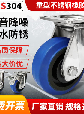 加厚重型304不锈钢蓝色橡胶轮耐磨损静音万向脚轮带刹车推车轮子