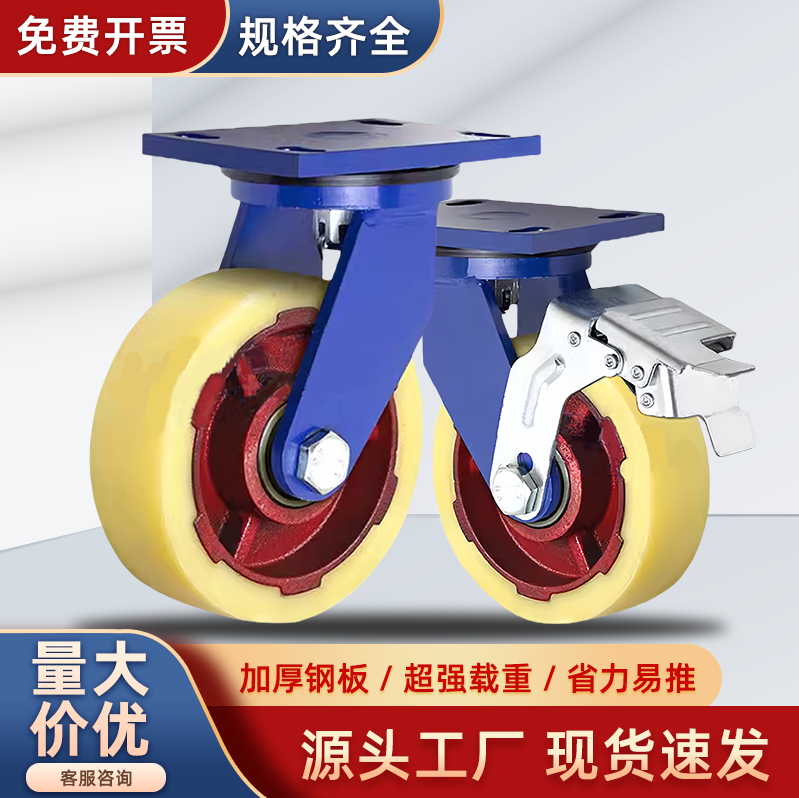 重型万向轮工业脚轮万向刹车轮子