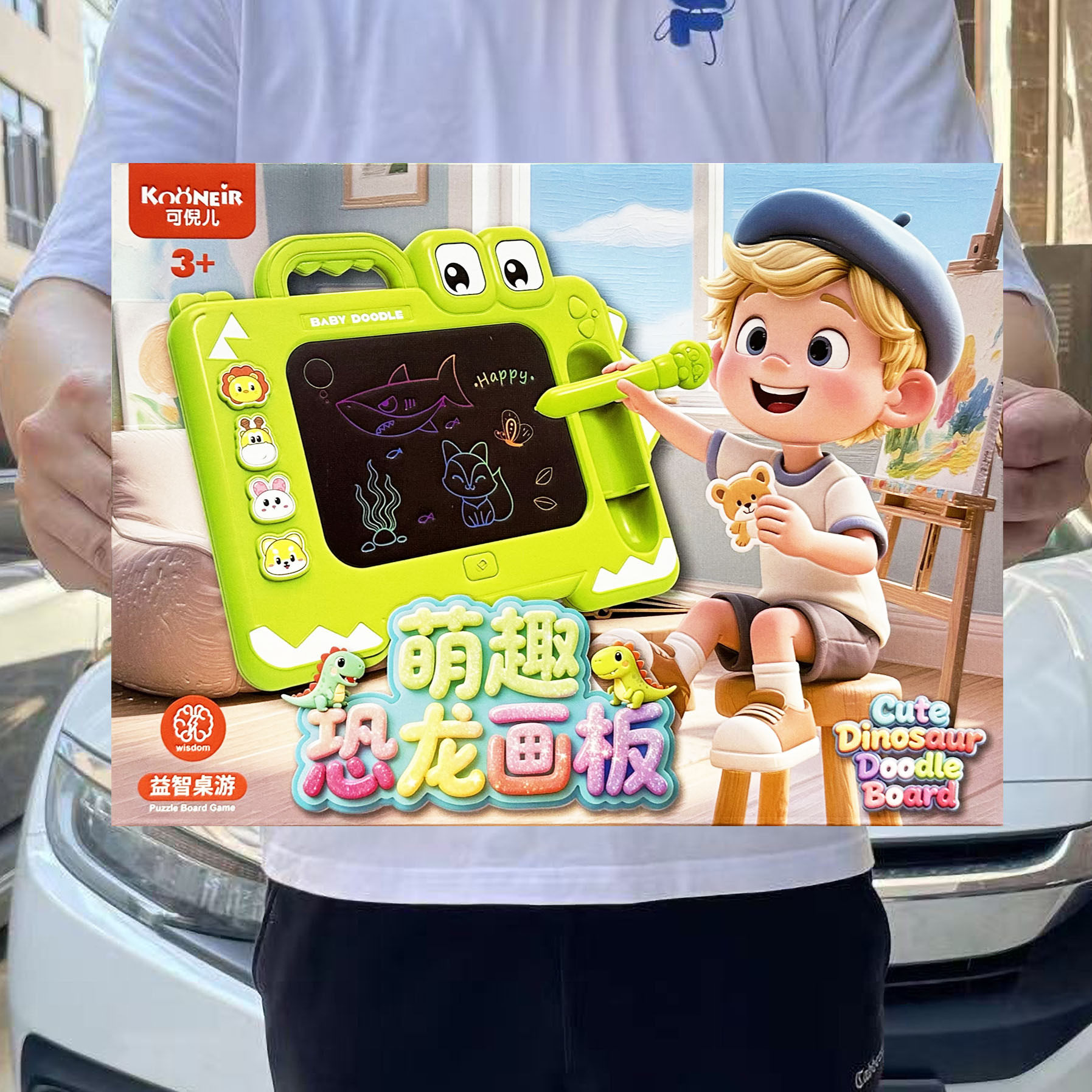 儿童益智过家家萌趣恐龙