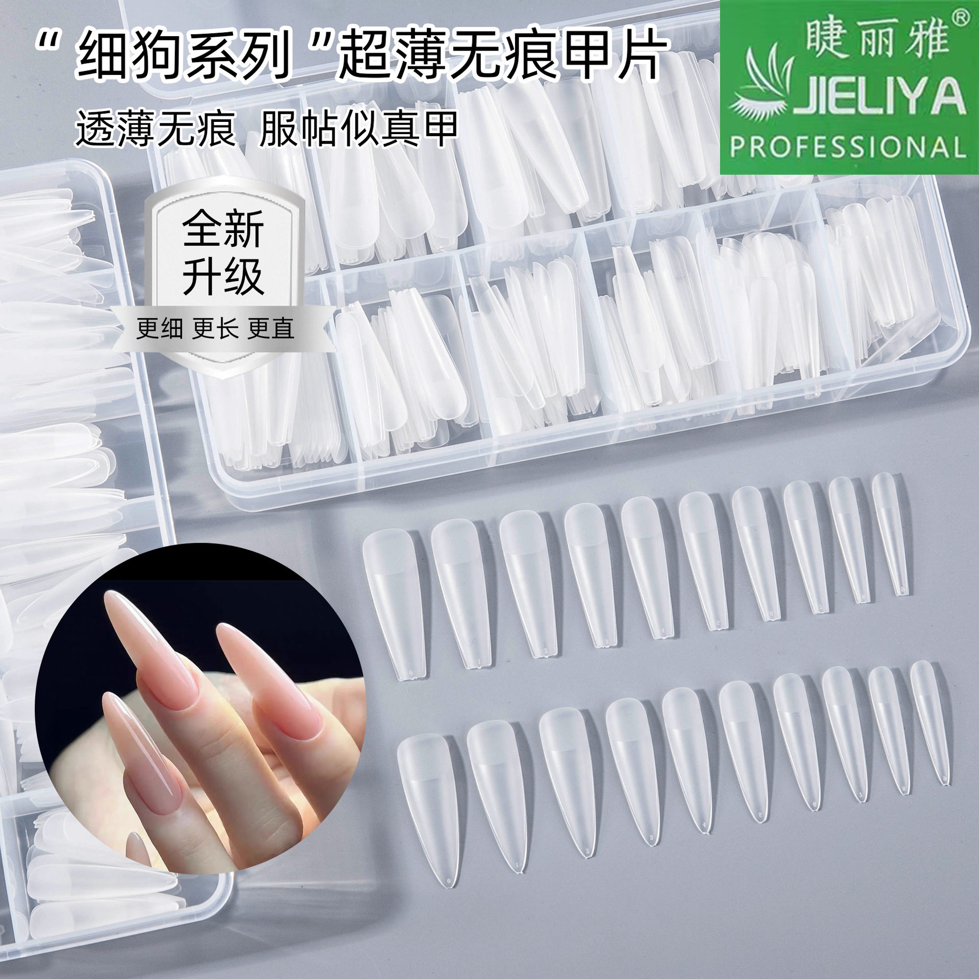 新款长梯细狗长尖磨砂透