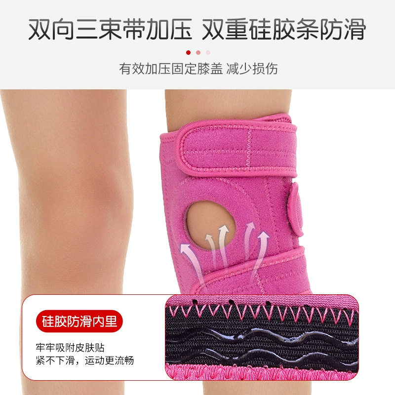 儿童运动护膝弹簧支撑盖