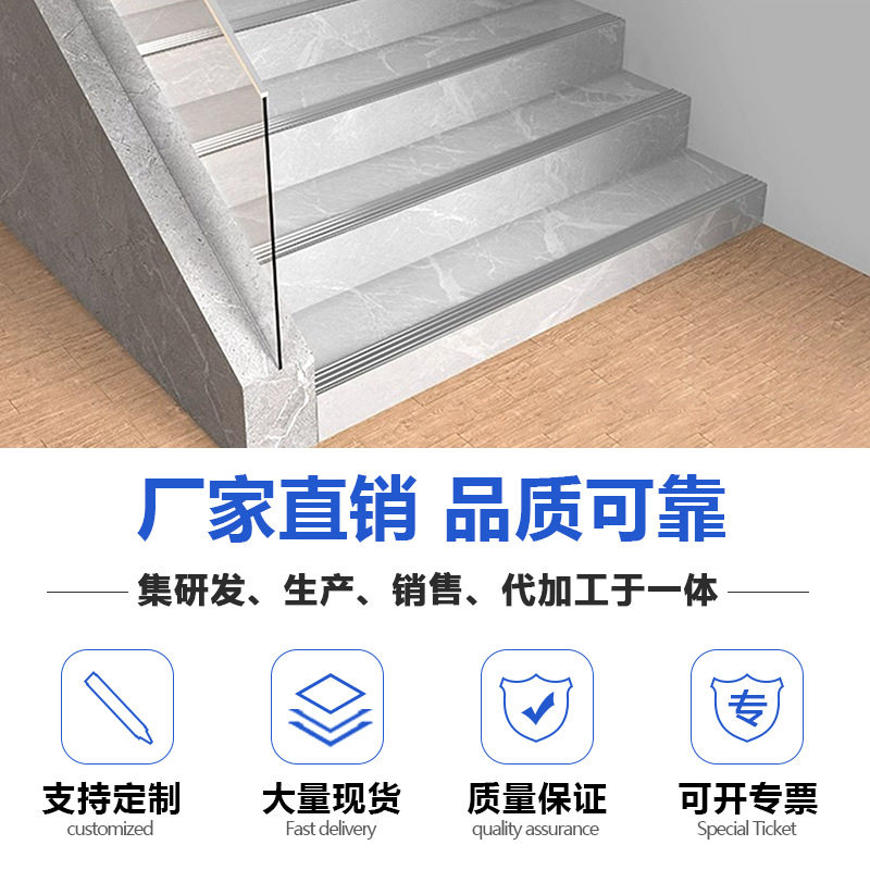 铝合金楼梯防滑条专用瓷