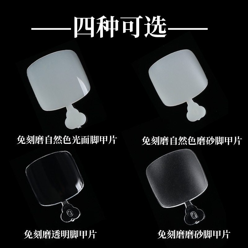 美甲脚甲片无痕全贴高透