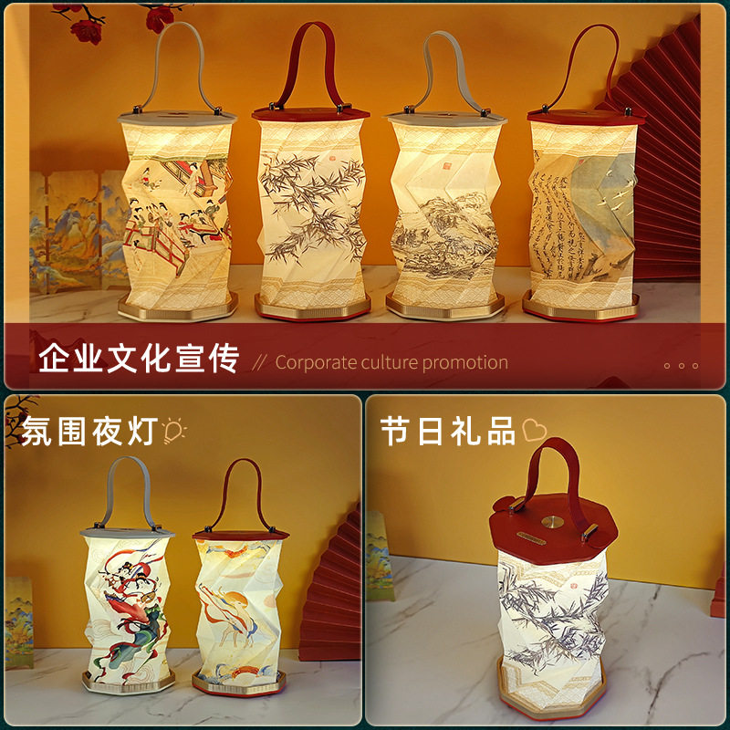 创意礼品折叠旋转灯中秋