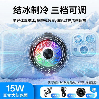 最新结冰款CT20手机散热器三档调节自带数显磁吸背夹通用性价比款