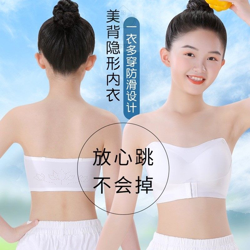 少女防走光裹胸女童隐形文胸大童女孩无肩带抹胸内衣防滑舞蹈专用