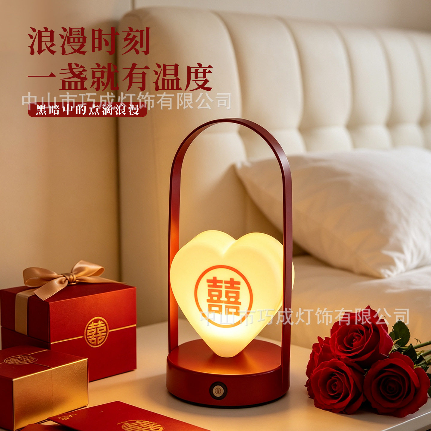 长明灯婚灯充电结婚台一