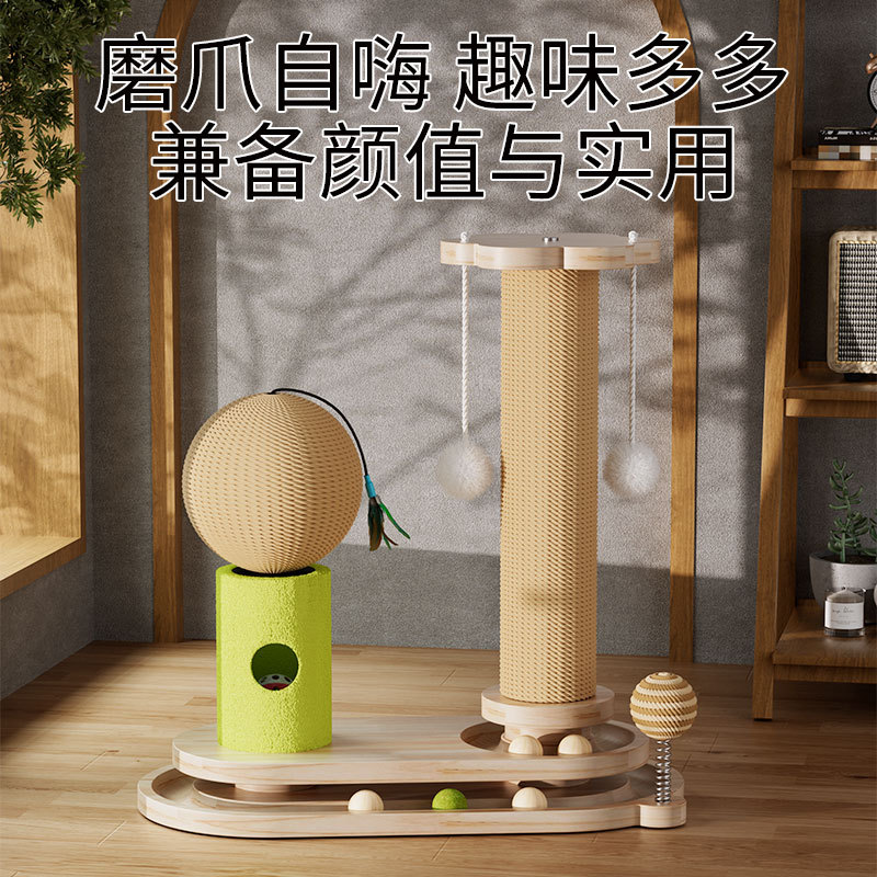实木猫咪抓球玩具剑麻柱