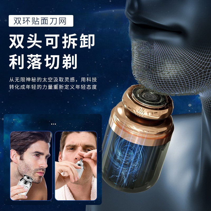 迷你剃须刀电动刮胡刀便携充电式剃胡须刀男士胶囊剔须刨胡子剃刀