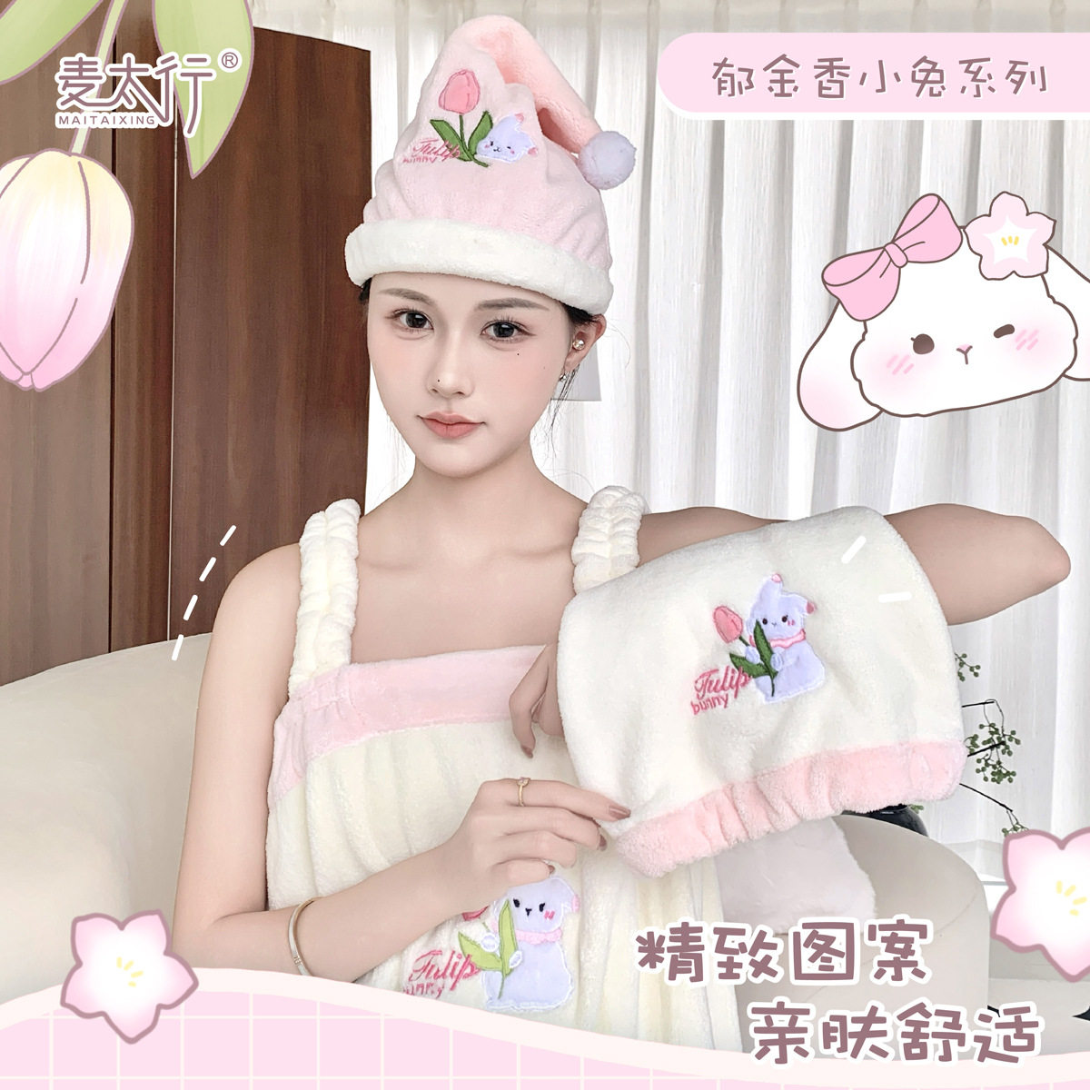 可爱小兔干发帽珊瑚绒超