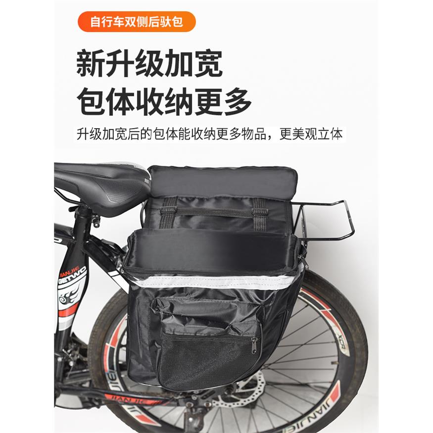 山地自行车后驮包大容量