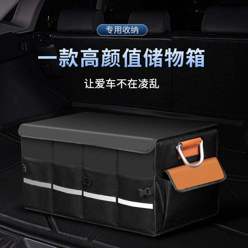 汽车后备箱收纳箱车载好物车内置物用品户外折叠整理储物箱收纳盒