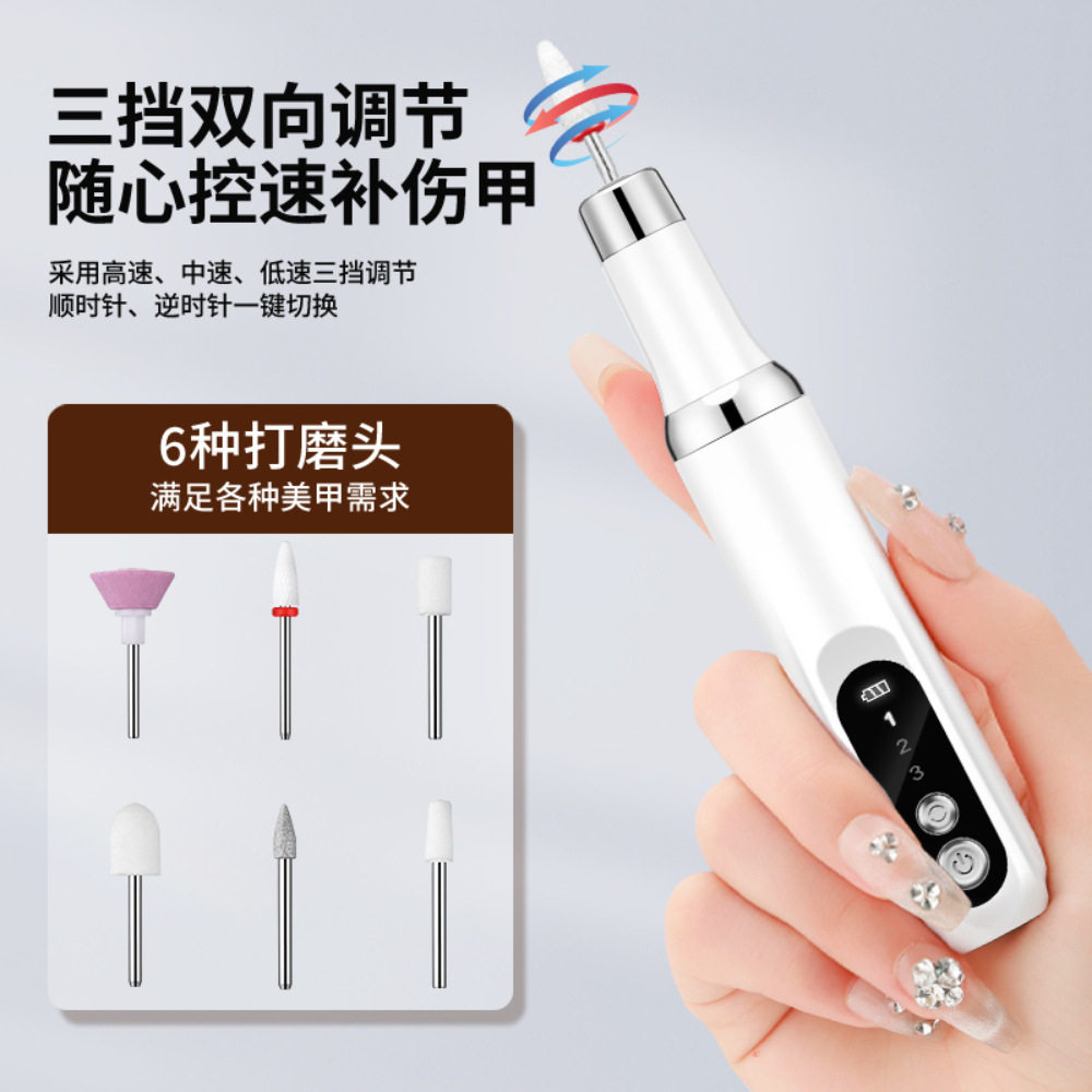 电动磨甲器打磨美甲新品