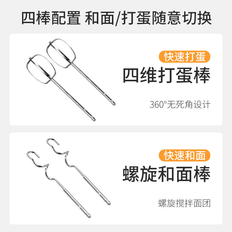 多功能家用电动手持打蛋