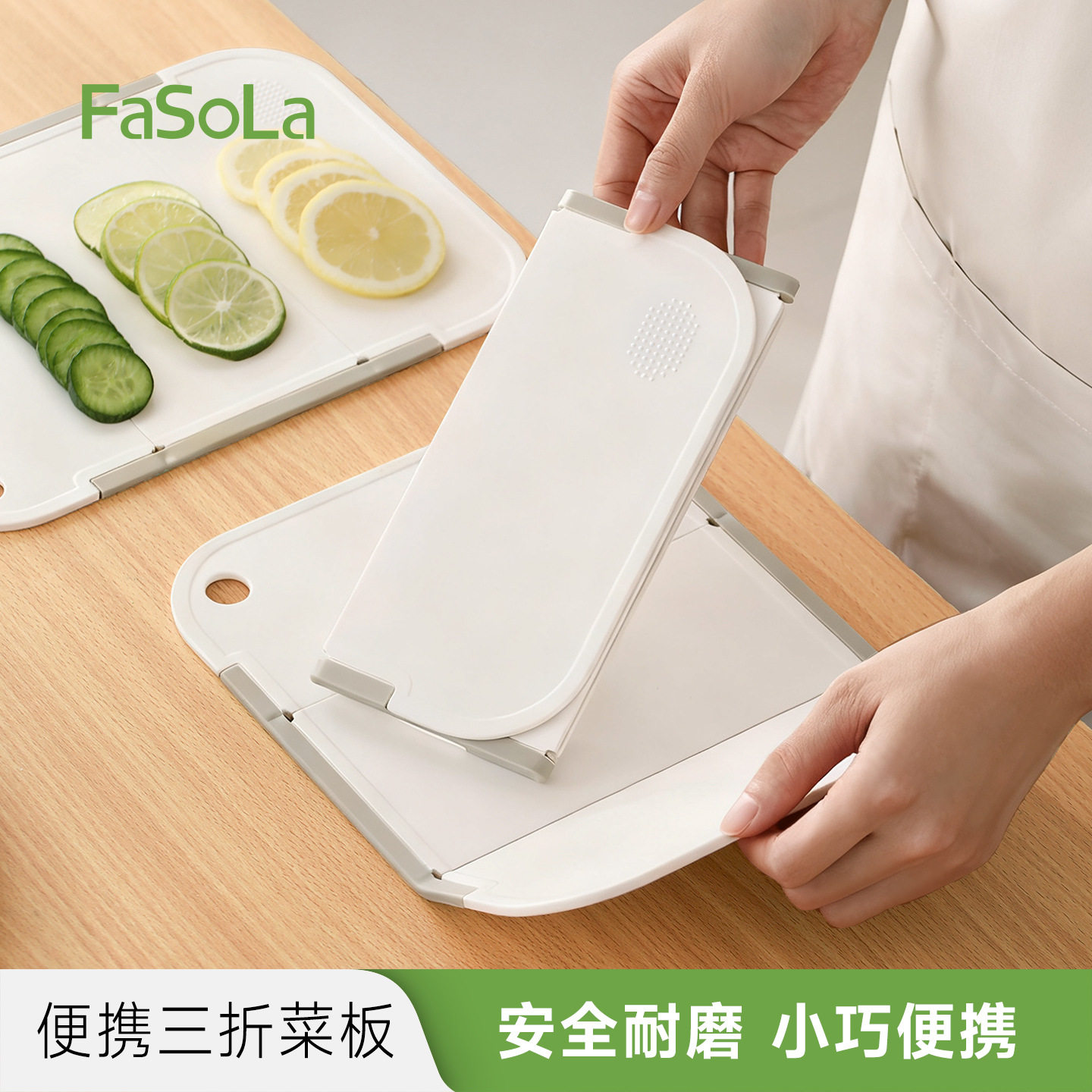 便携三折叠家用砧板厨房