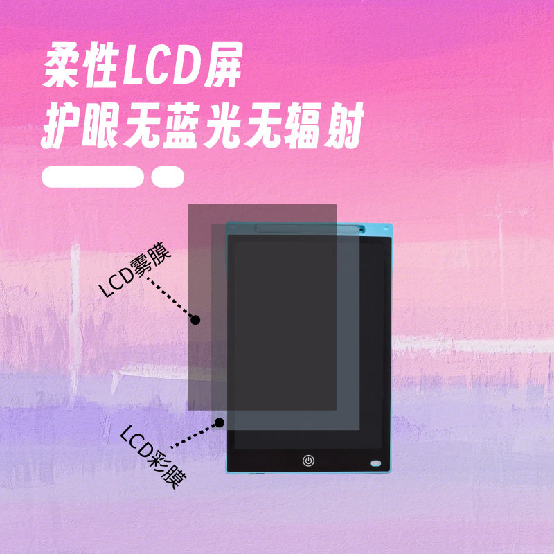 儿童液晶画画板16寸家用