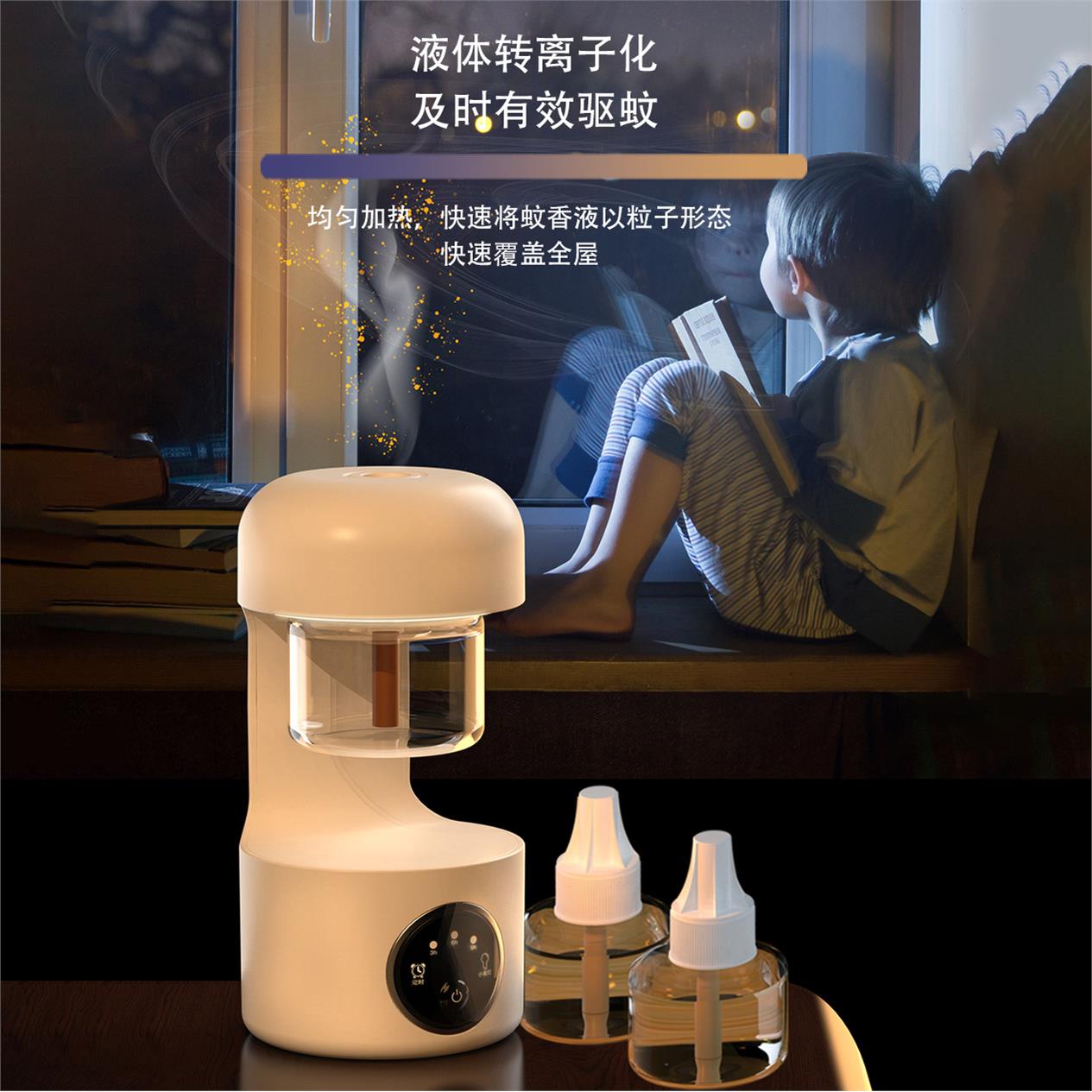 驱蚊器电热蚊香家用灭蚊