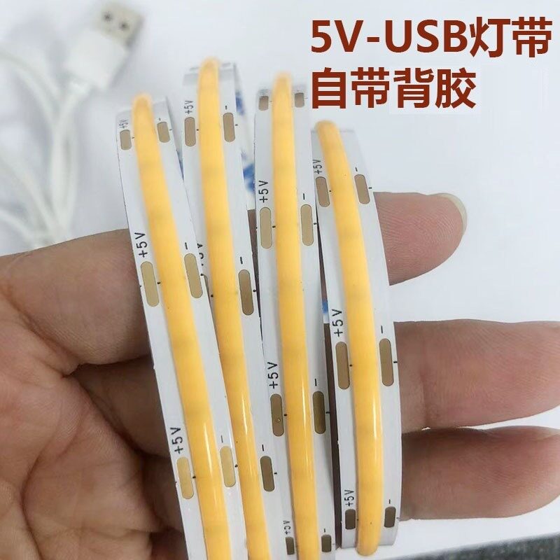 现货COB5V灯带USB调光