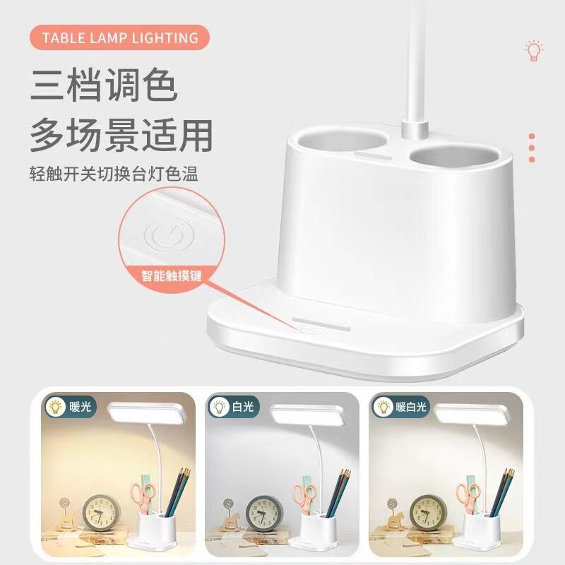 led台灯护眼学习专用宿舍