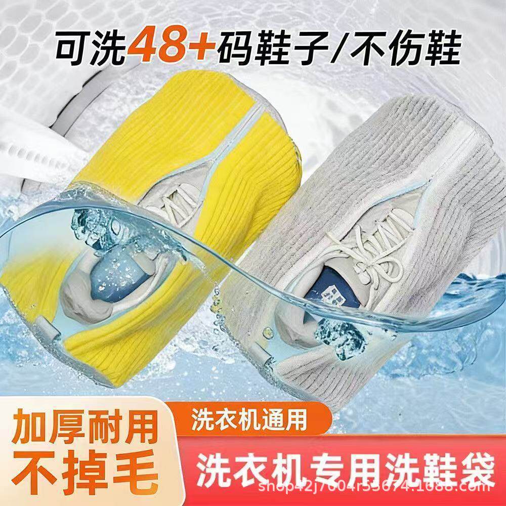 洗衣机专用懒人洗鞋袋子