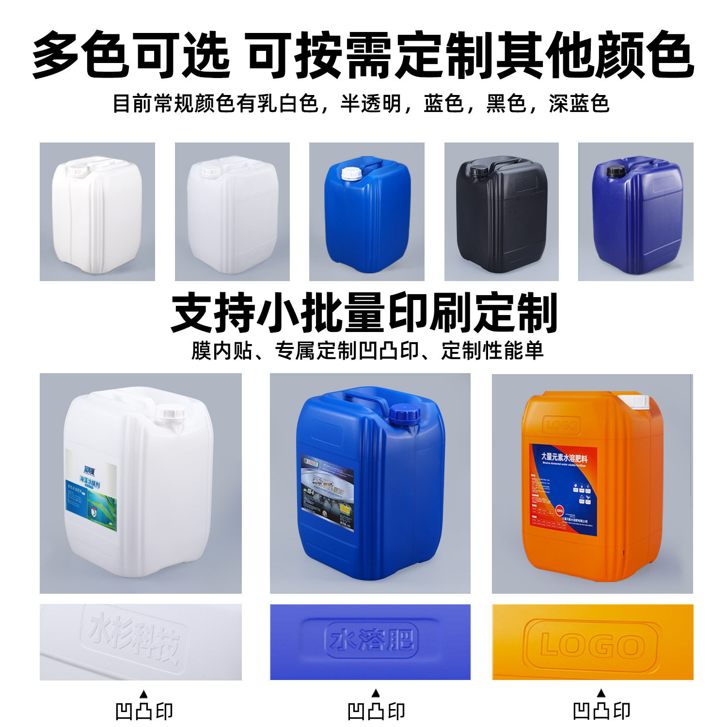 加厚堆码桶方桶实验室废