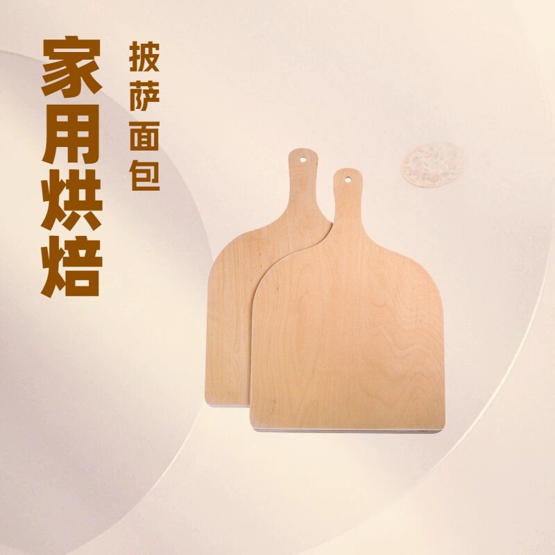 户外木质披萨铲自制烘焙