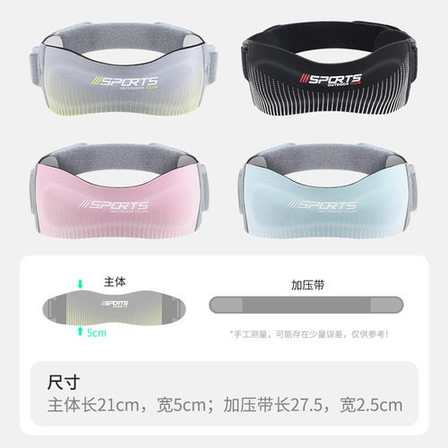 运动髌骨带篮球加压护膝