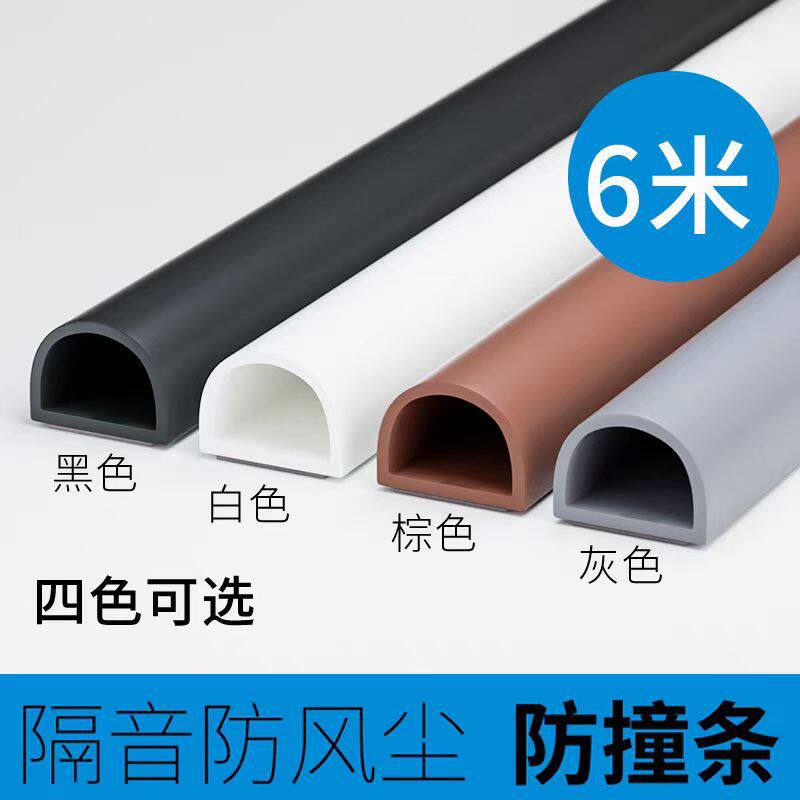 门缝密封条隔音超静卧室