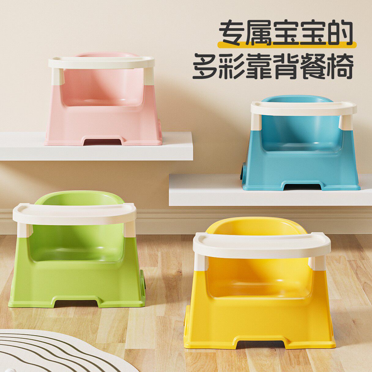 宝宝吃饭桌餐椅儿童凳子