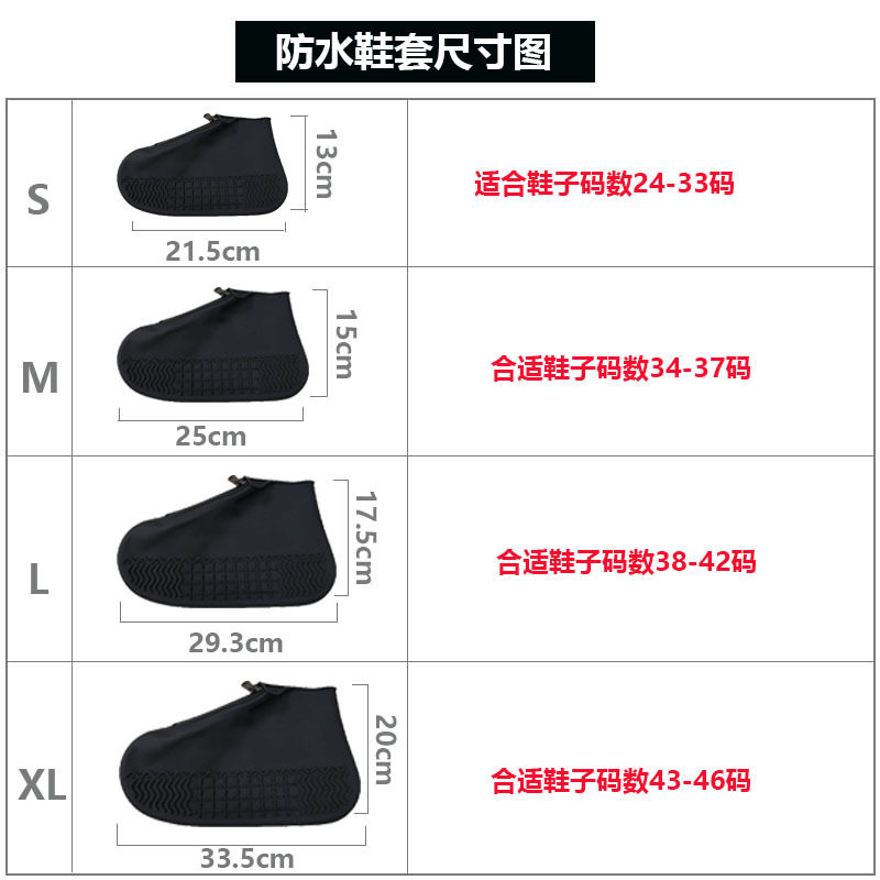 男女成人儿童雨鞋套硅胶