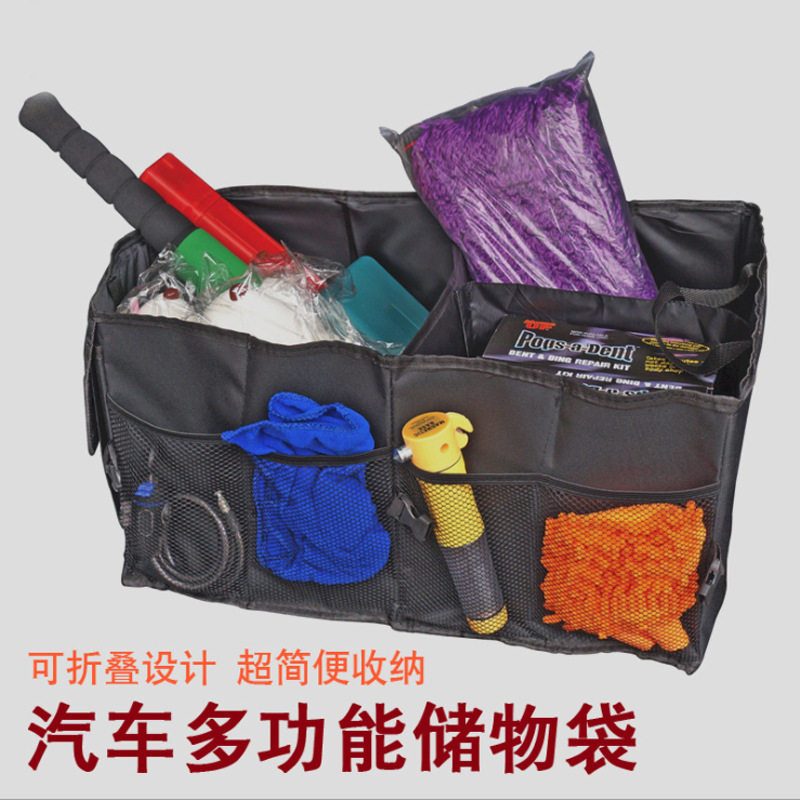 汽车后备箱储物载杂物收