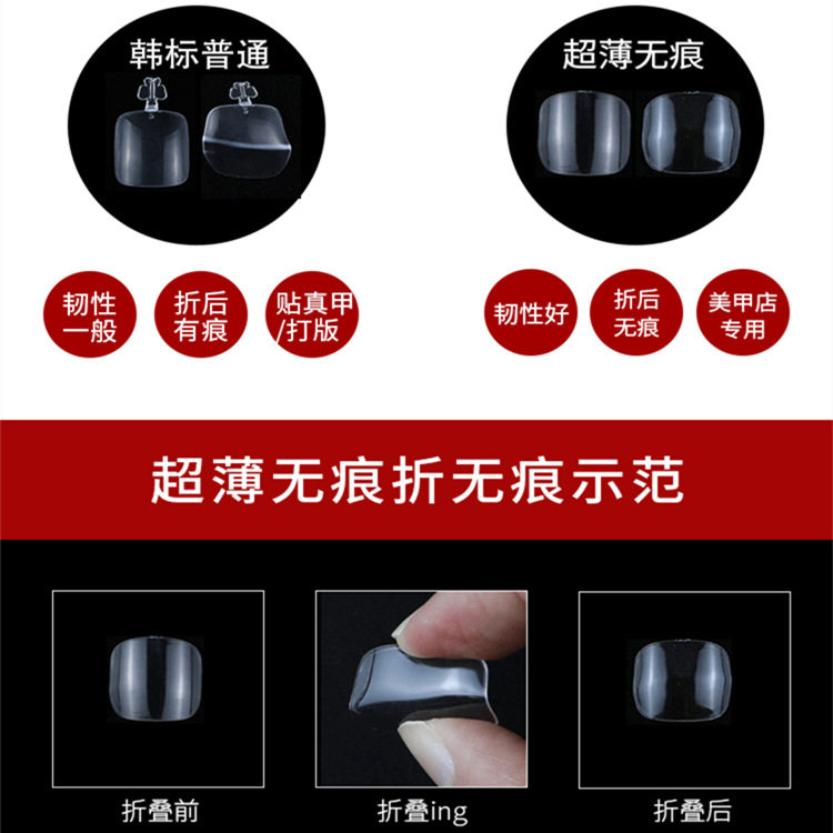 美甲脚趾假甲片透明无痕6