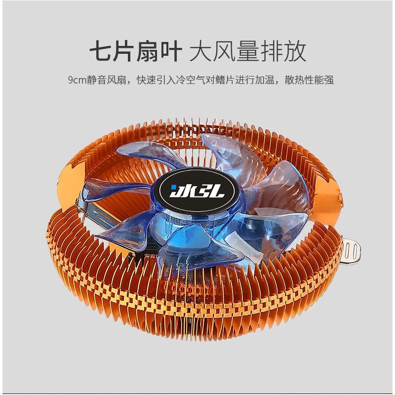 冰锋系列CPU散热器静音风