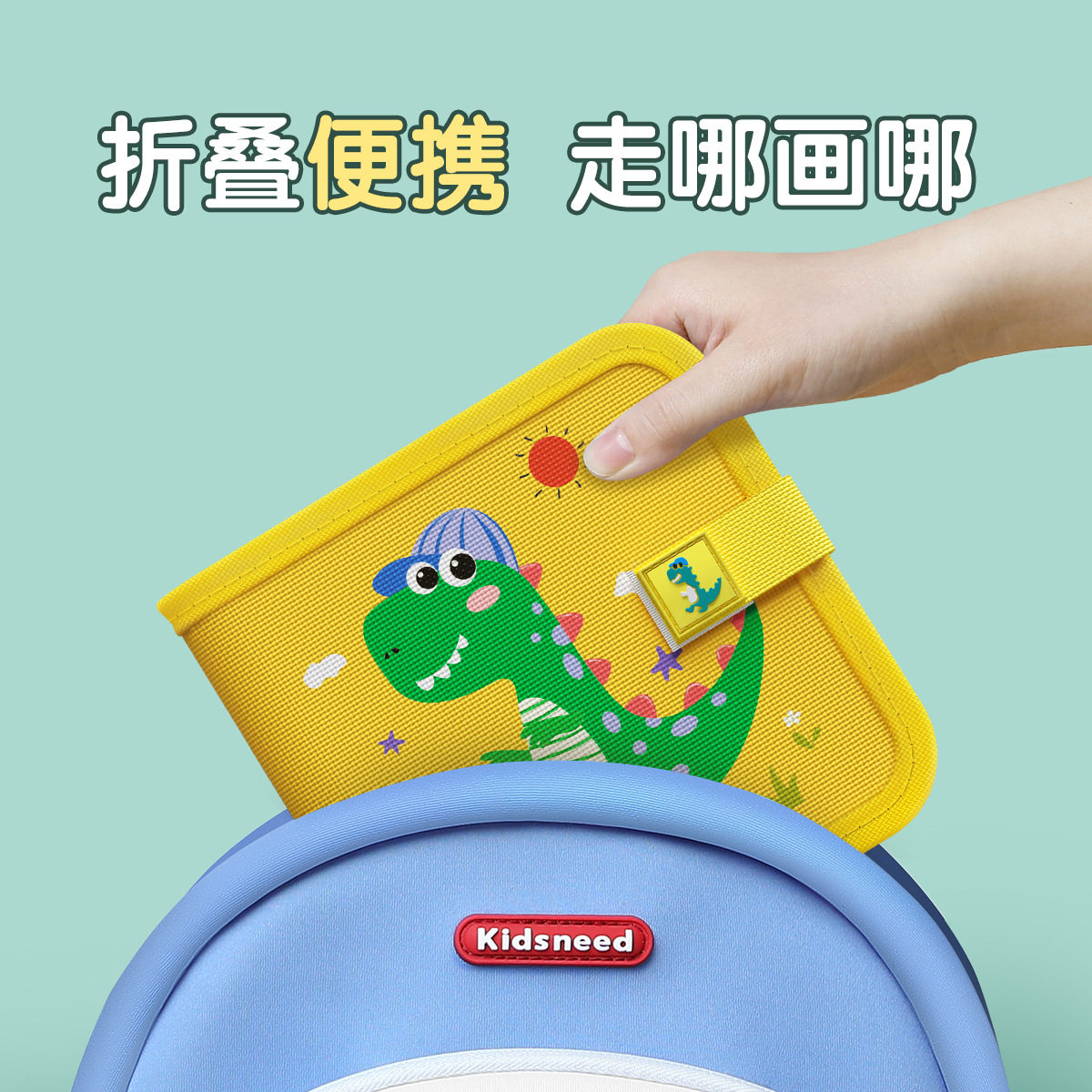 儿童便携式涂鸦画板可擦