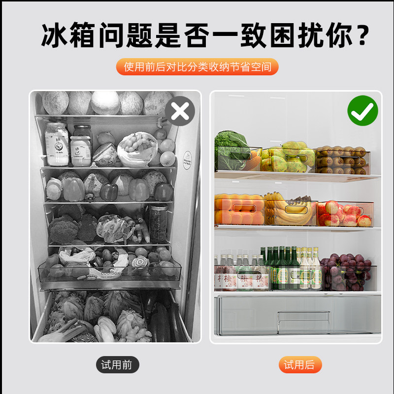冰箱收纳盒食物水果蔬菜