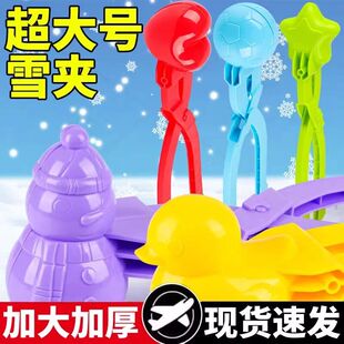 雪球夹玩具儿童玩雪工具夹子打雪仗下雪夹雪神器小鸭子冬天堆雪人