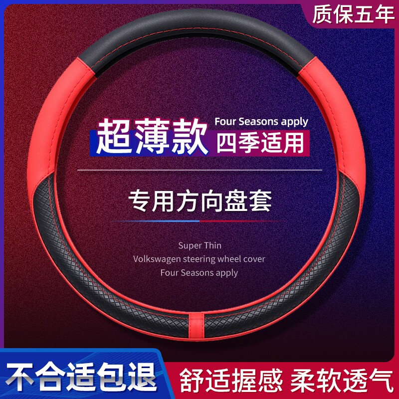 牛头层真皮方向盘套手缝四季99%通用D型夏季透气防滑汽车把套薄款图片