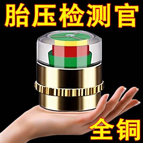 电动车摩托汽车真空轮胎胎压监测气门嘴帽胎压监测帽七彩灯监测帽