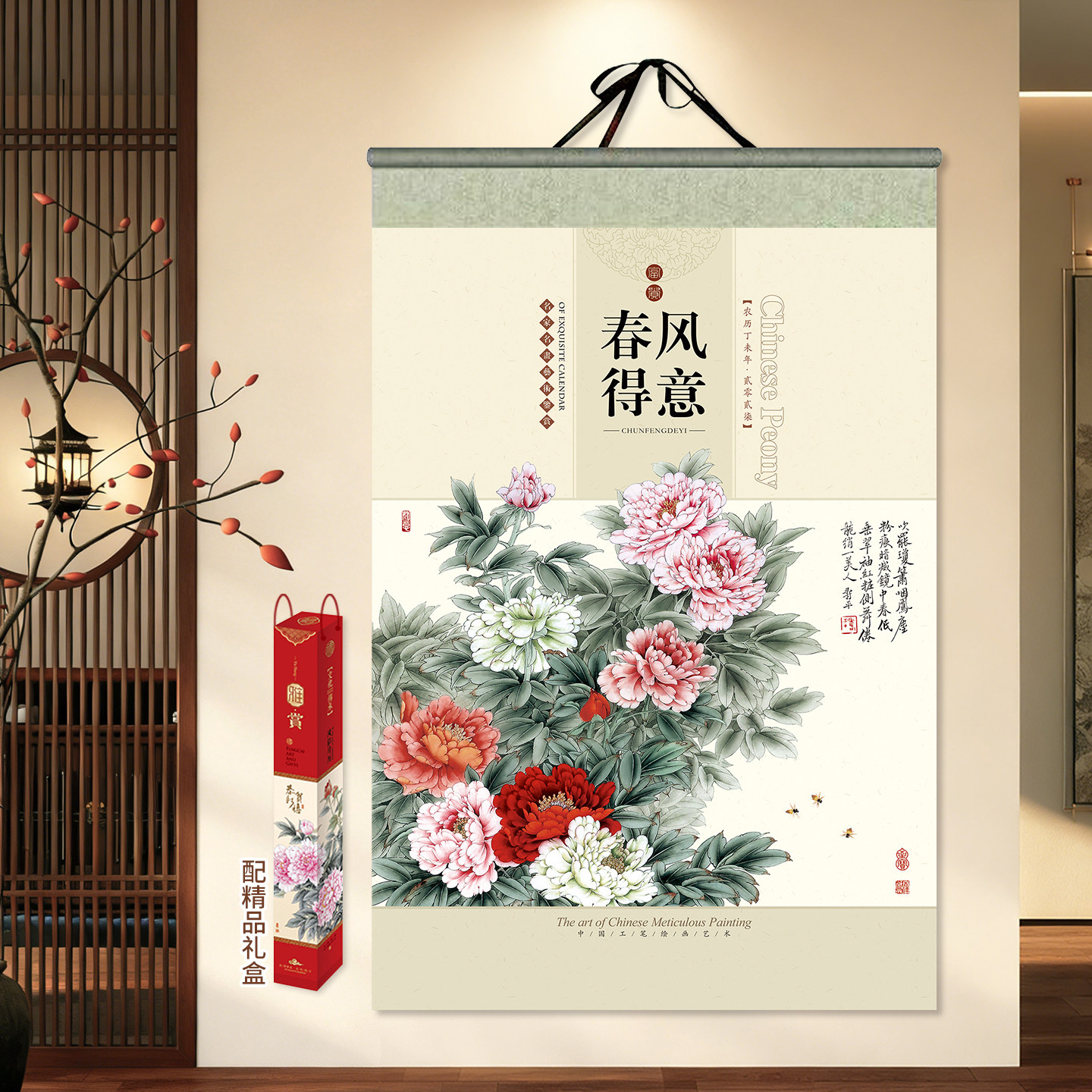 国画套装宣纸挂历名画花卉一张双月家用挂墙式中国风2027羊年月历