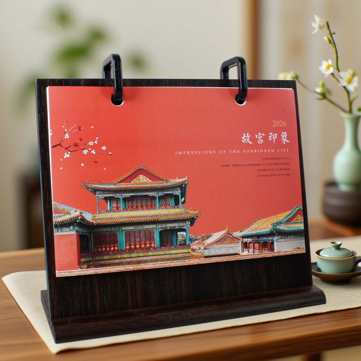 新款古典紅木高档双环桌面文化办公大格子记事本日历2026马年企业广告定制台历