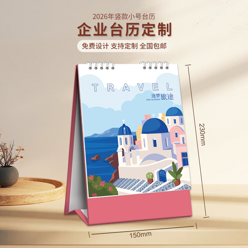 小清新竖式简约2026年国际版外贸桌面日历计划本记事台历现货定做