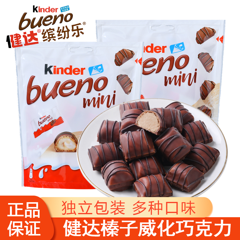 kinder健达榛子威化牛奶巧克力