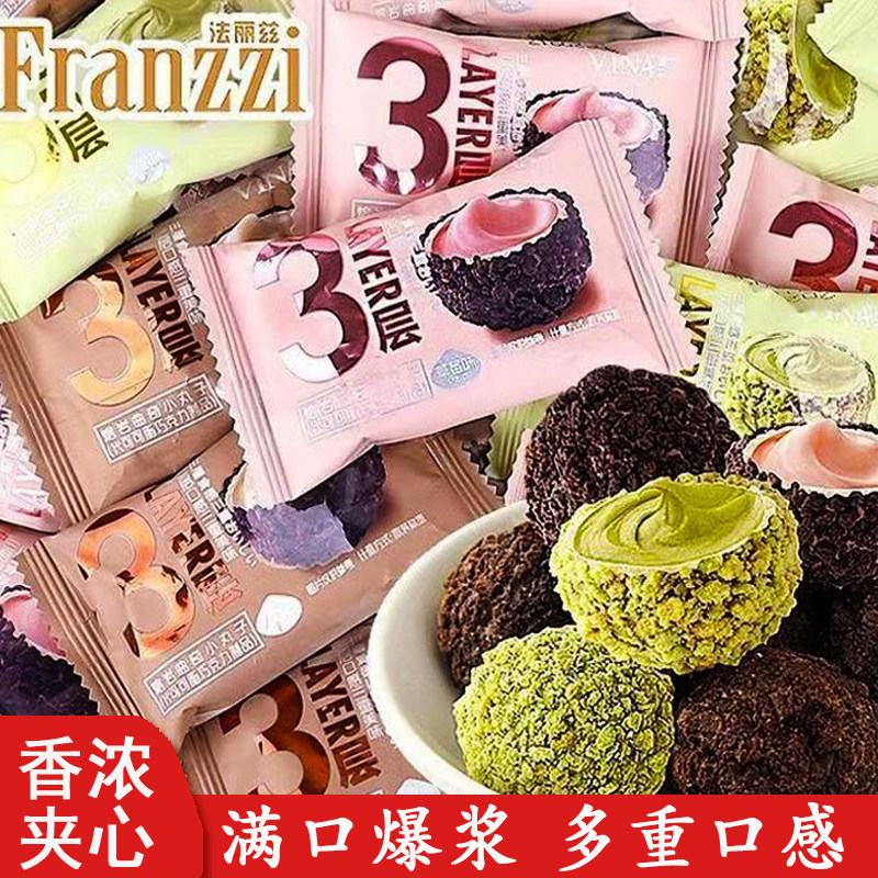 法丽兹爆浆小丸子熔岩曲奇散装批发喜糖喜饼曲奇饼干网红小零食品,零食/坚果/特产,曲奇饼干,淘宝优惠券,粉丝福利购,淘宝优惠卷