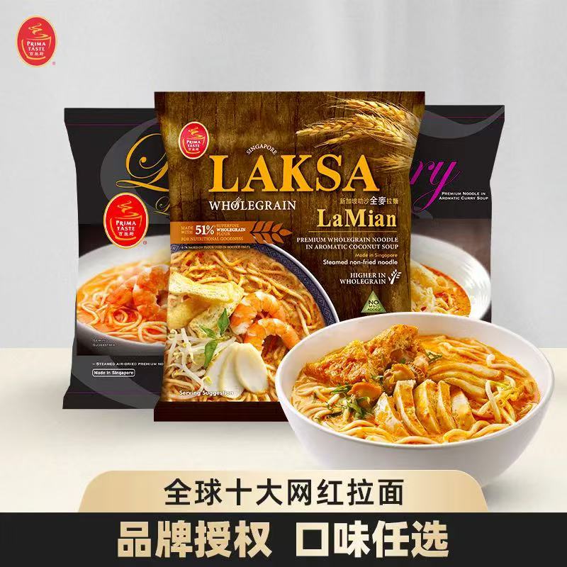 新加坡特产laska咖喱蒸拉面