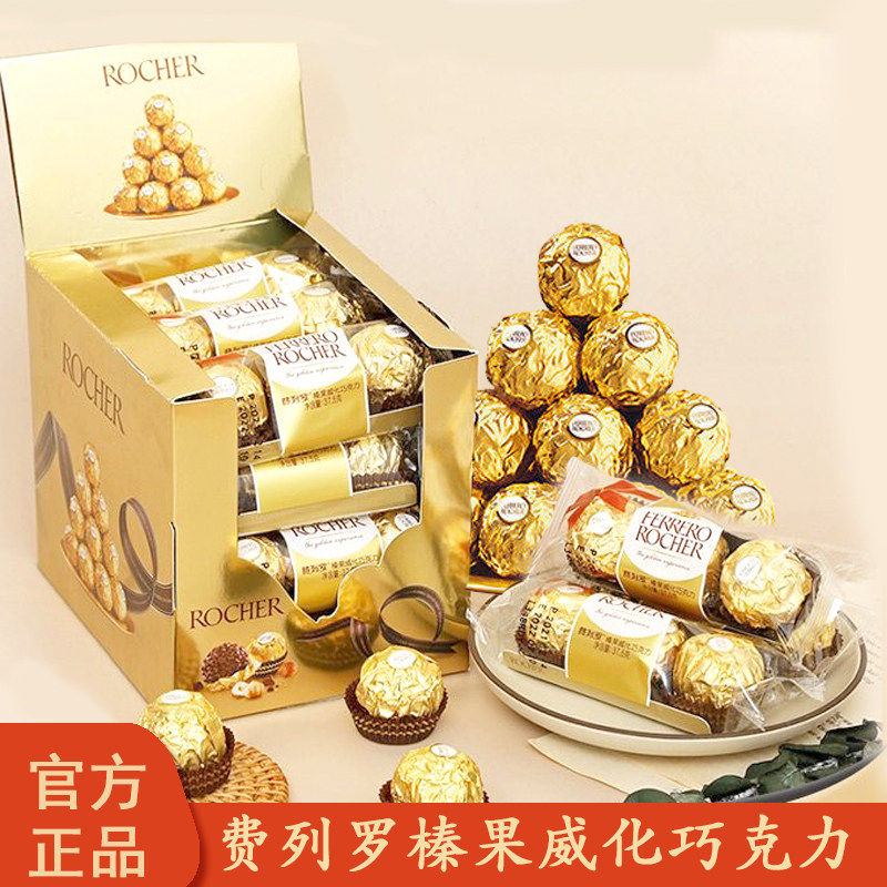 费列罗榛果威化巧克力3粒装婚庆喜糖果礼物休闲零食下午茶分享装