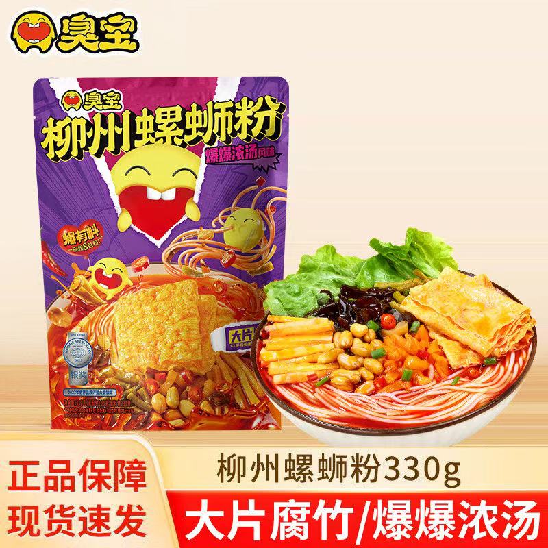臭宝螺蛳粉爆爆浓汤330g